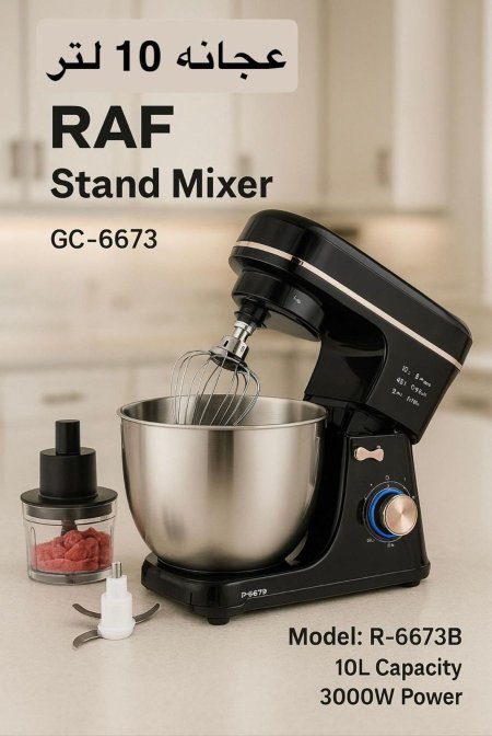 عجانة RAF الحجم الكبير 🔥